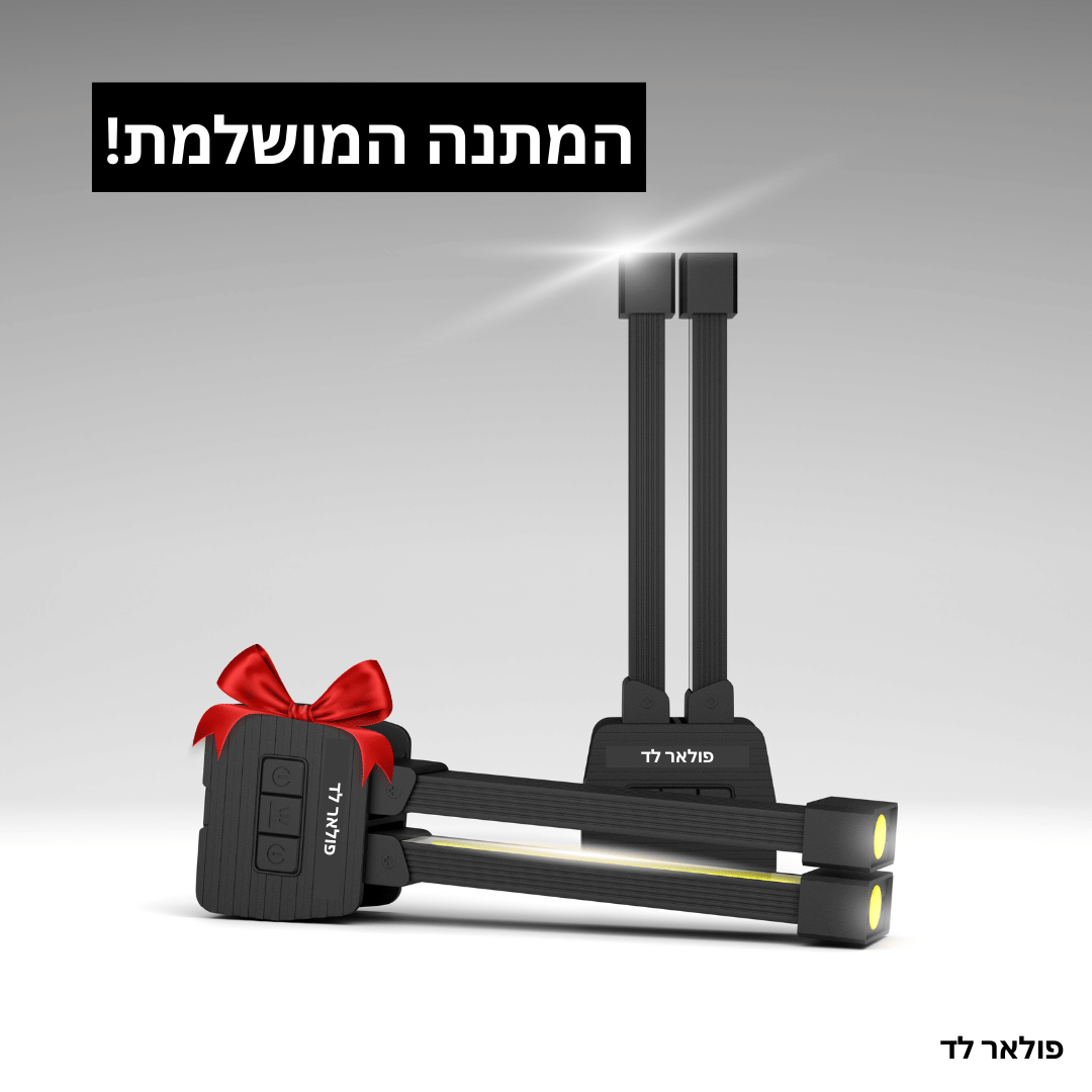 חבילת פוזינג פרימיום