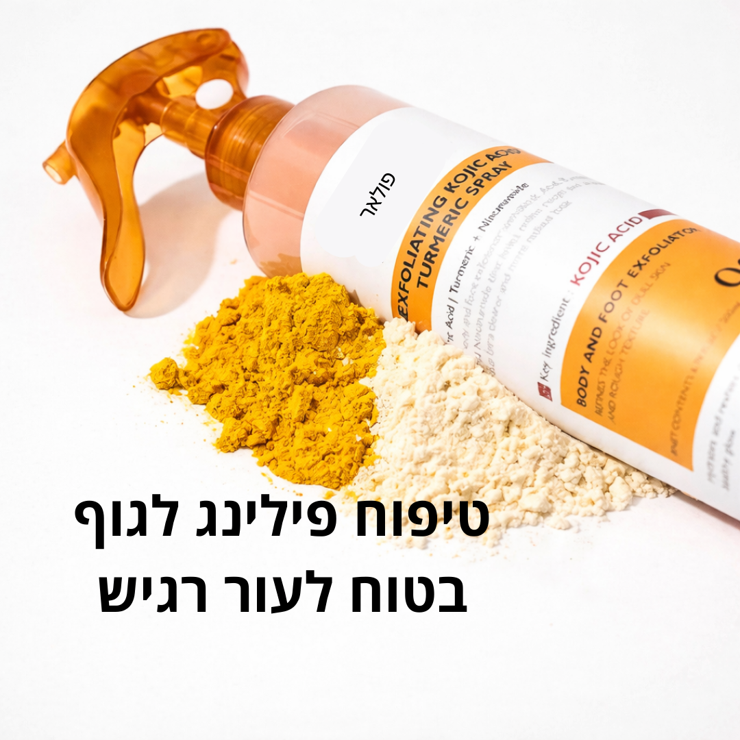 פולאר פילינג