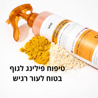 פולאר פילינג