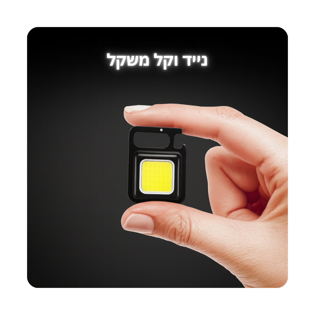 פולאר מיני - קטן ועוצמתי