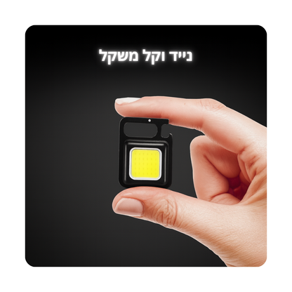 פולאר מיני - קטן ועוצמתי
